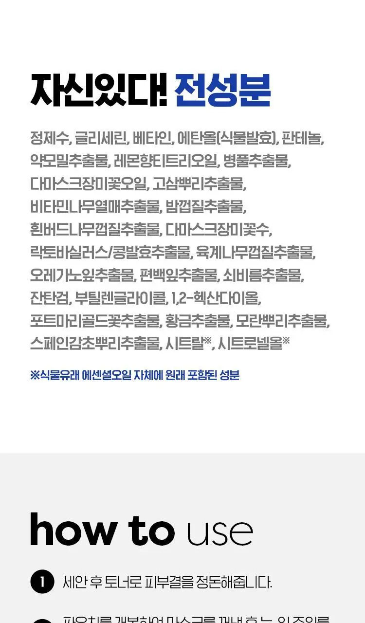 [대용량/10매] 아이소이 에센셜 마스크팩 10매 기획 2종(잡티/진정) 중 택1 상세페이지 16